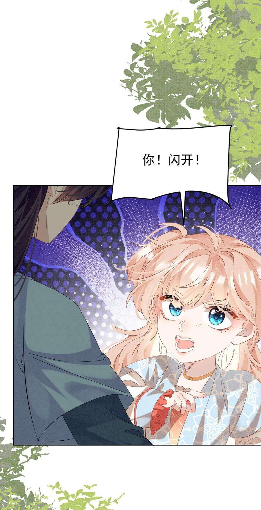 黑化反派的正确养成方式7话 “诈尸”的炮灰女