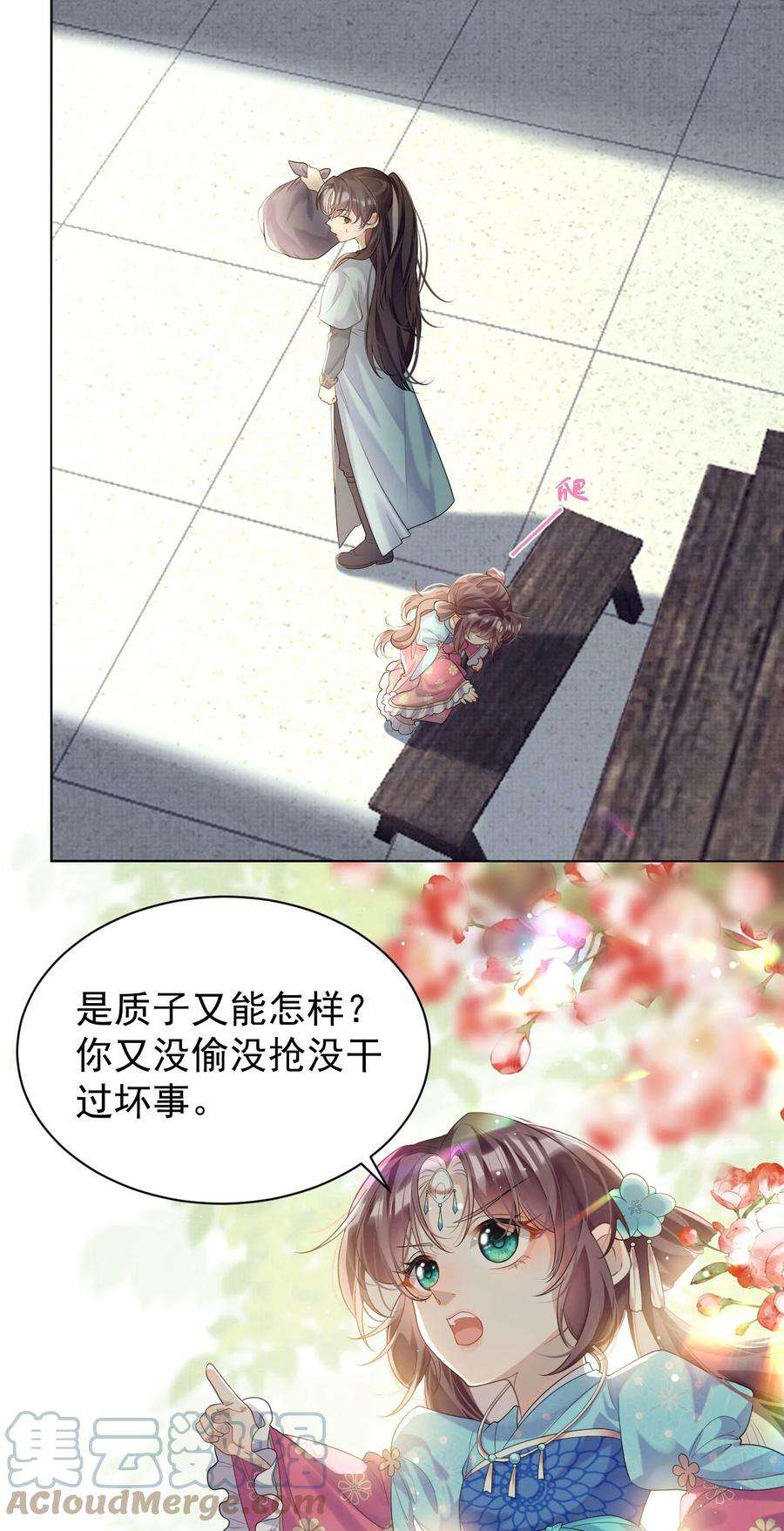 黑化反派的正确养成方式7话 “诈尸”的炮灰女