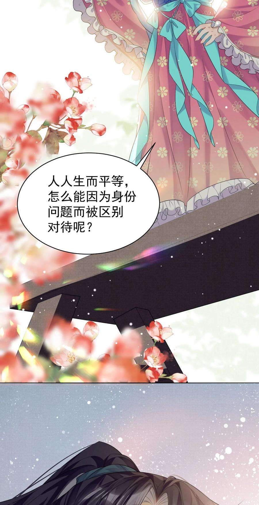 黑化反派的正确养成方式7话 “诈尸”的炮灰女