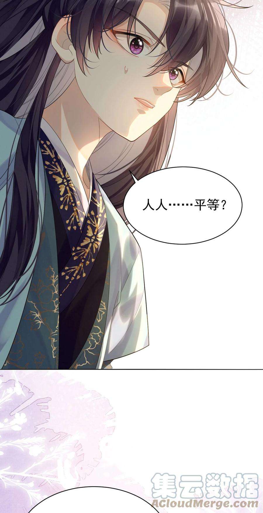 黑化反派的正确养成方式7话 “诈尸”的炮灰女
