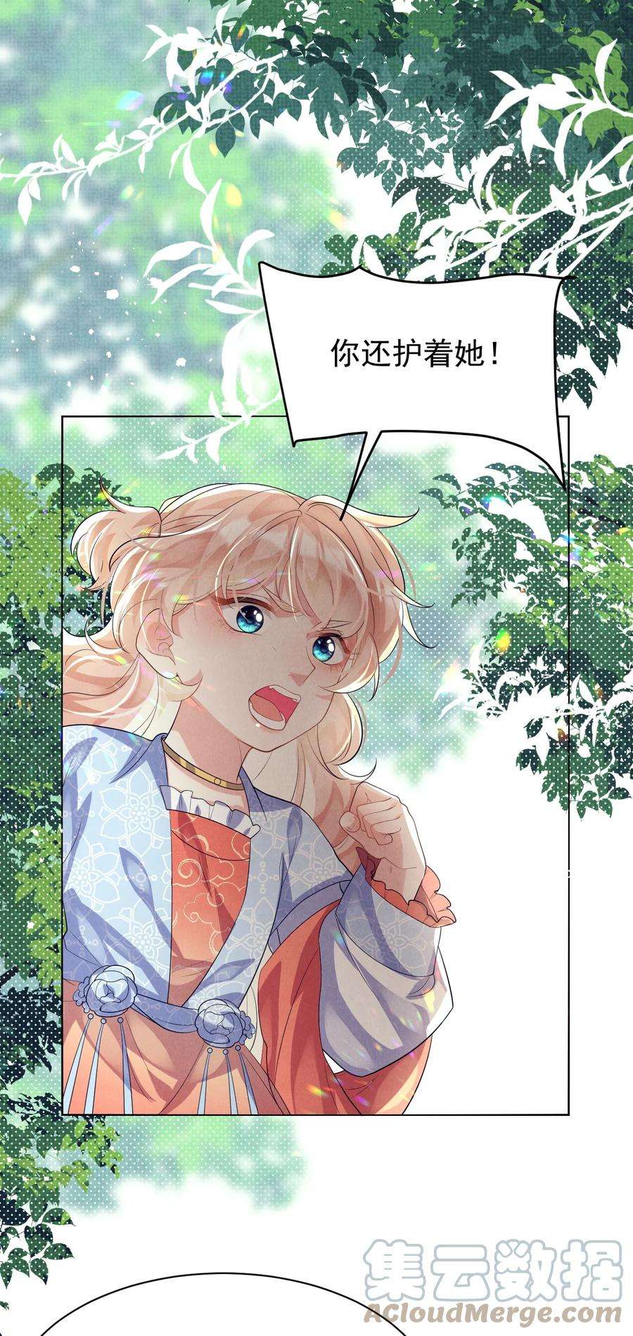 黑化反派的正确养成方式8话 拉下水一个是一个