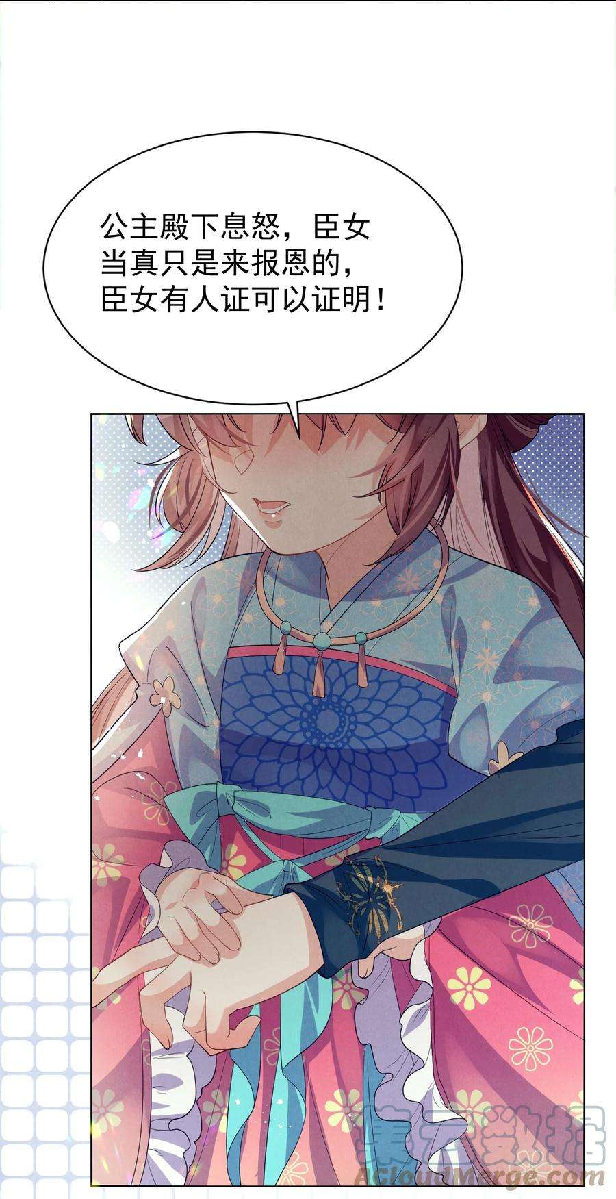 黑化反派的正确养成方式8话 拉下水一个是一个