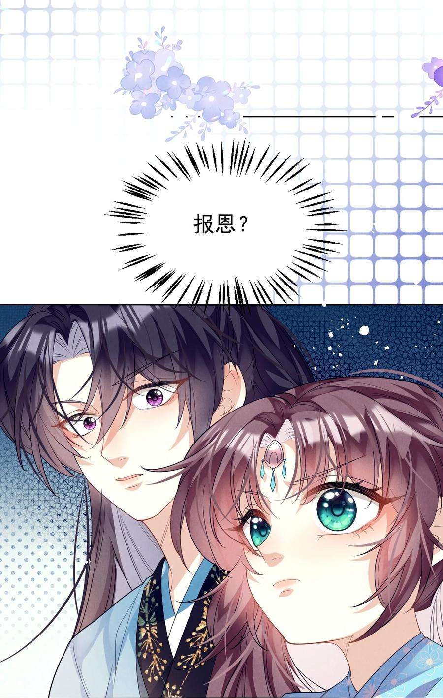黑化反派的正确养成方式8话 拉下水一个是一个