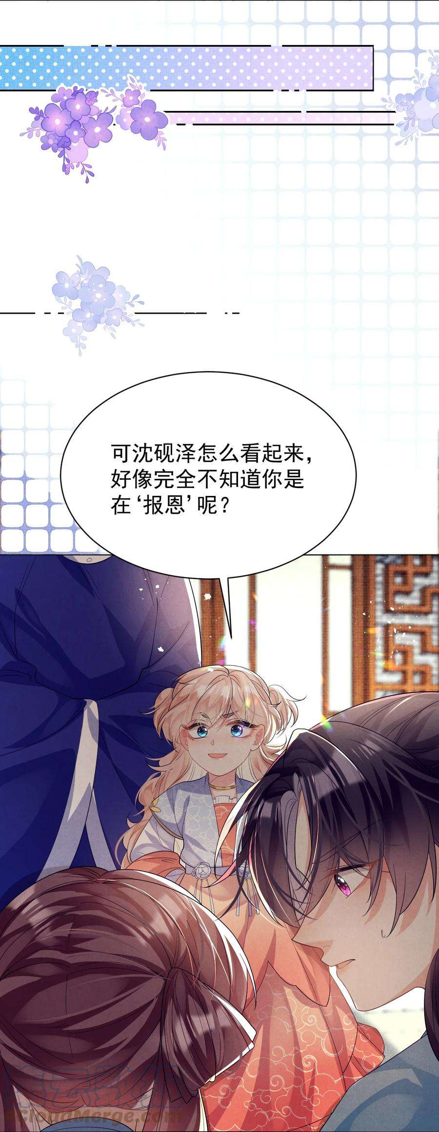 黑化反派的正确养成方式8话 拉下水一个是一个