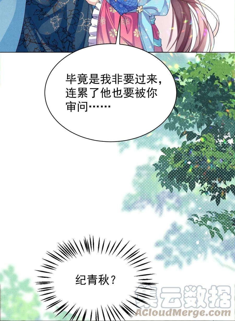 黑化反派的正确养成方式8话 拉下水一个是一个