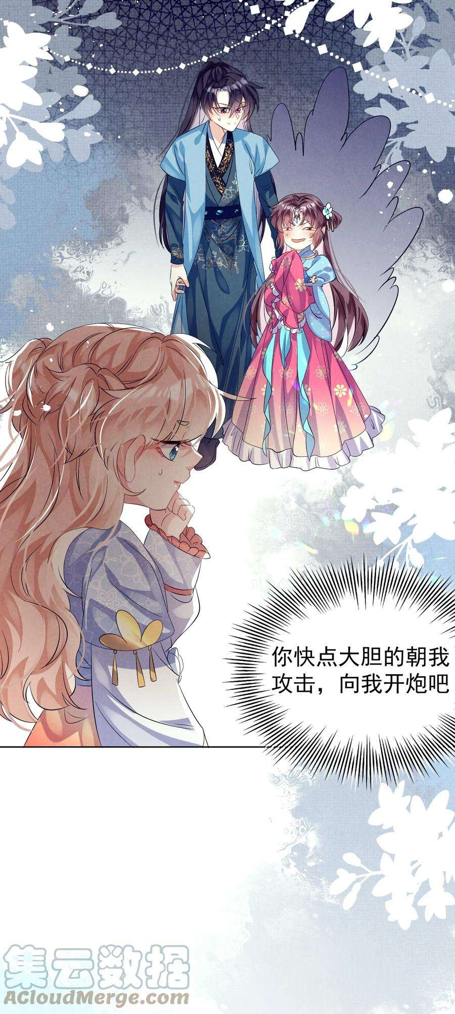 黑化反派的正确养成方式8话 拉下水一个是一个
