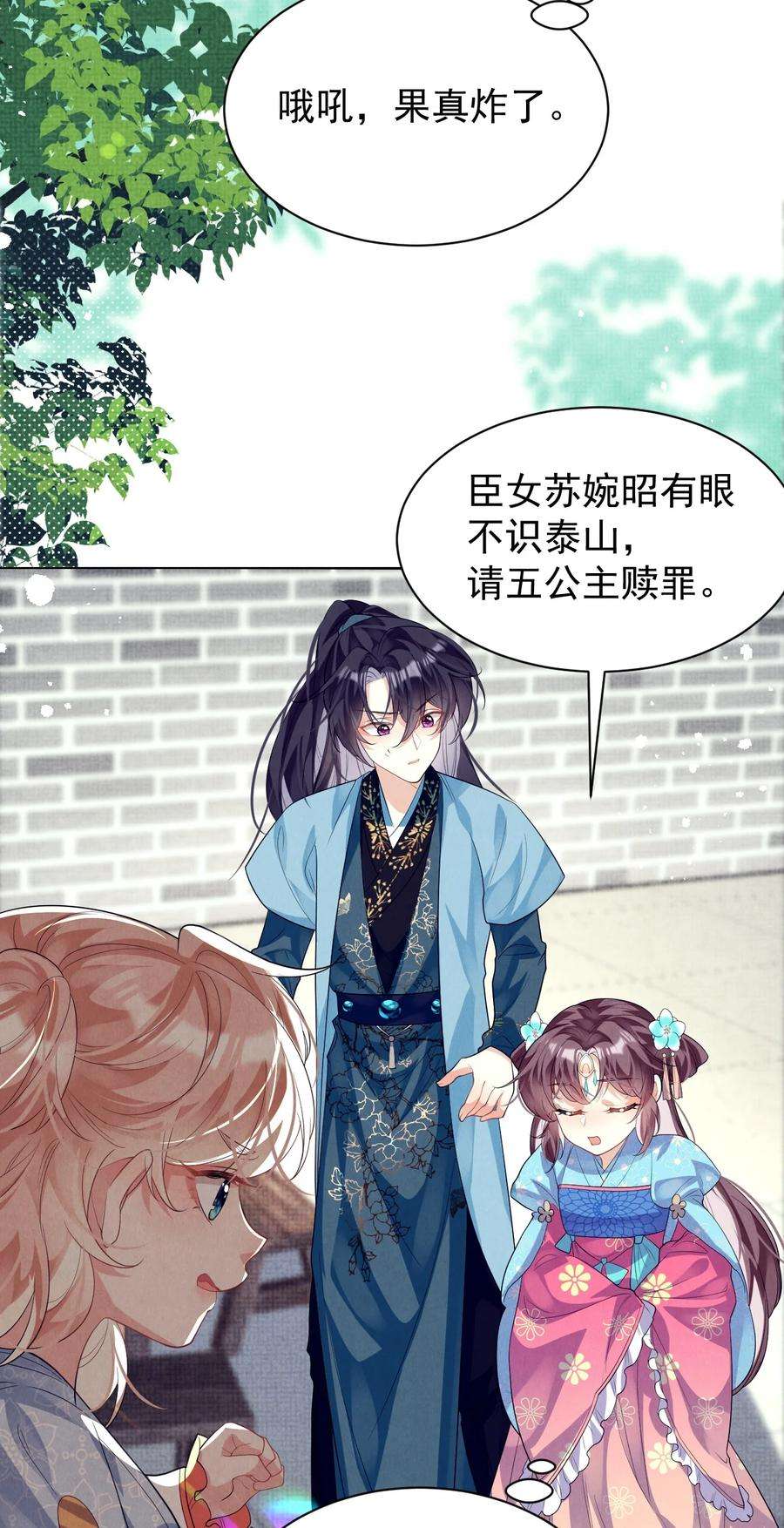 黑化反派的正确养成方式8话 拉下水一个是一个