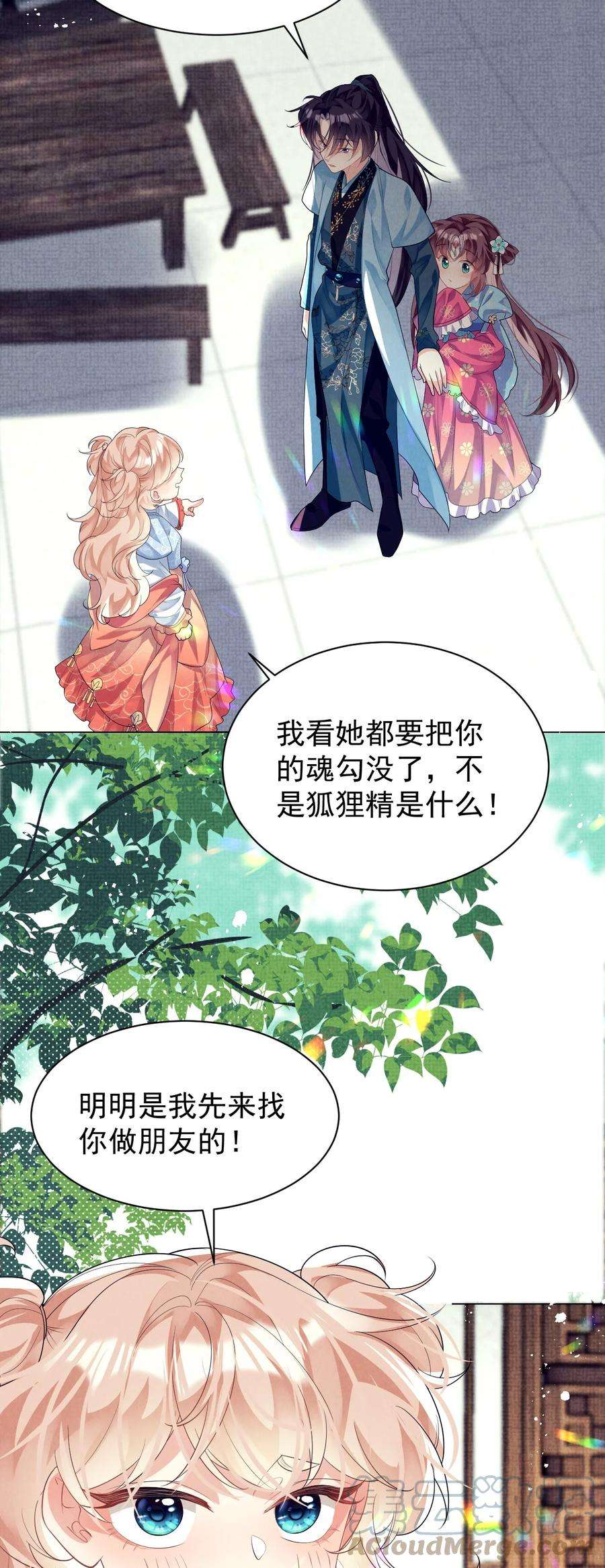 黑化反派的正确养成方式8话 拉下水一个是一个