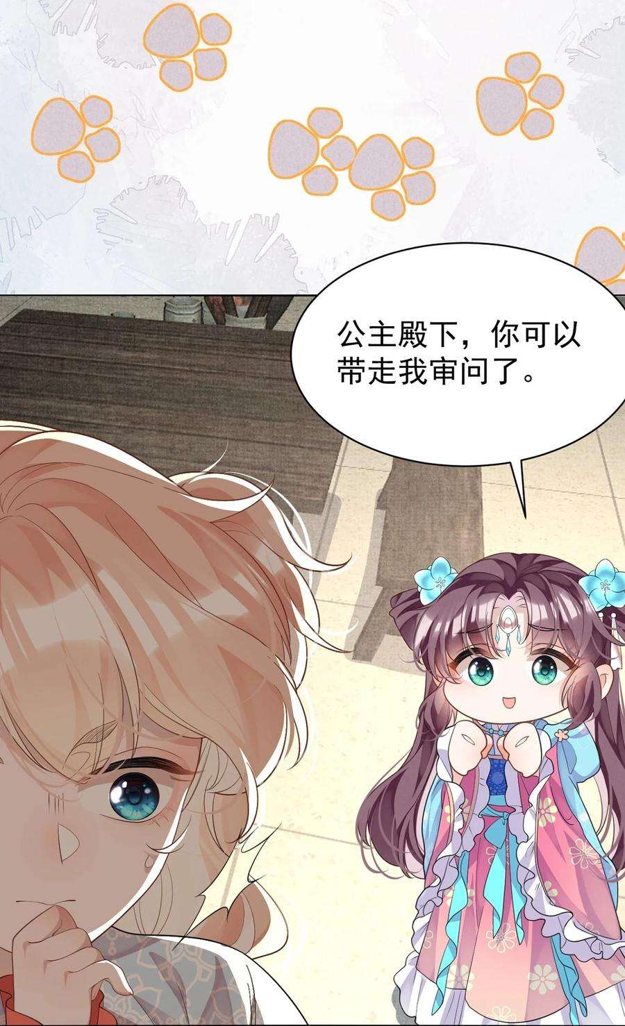黑化反派的正确养成方式9话 白毛切开心都是黑的