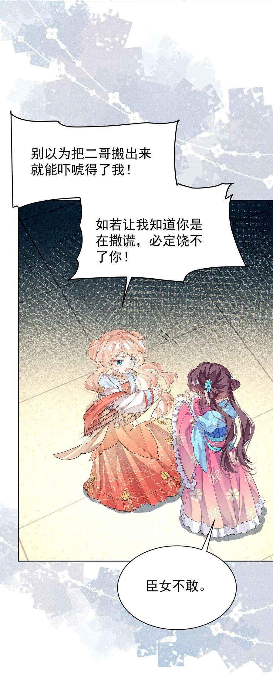 黑化反派的正确养成方式9话 白毛切开心都是黑的