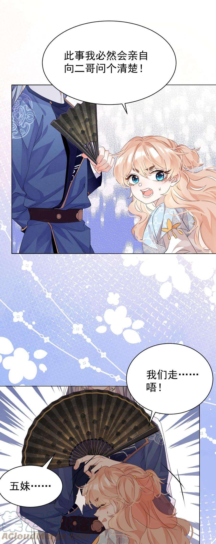 黑化反派的正确养成方式9话 白毛切开心都是黑的