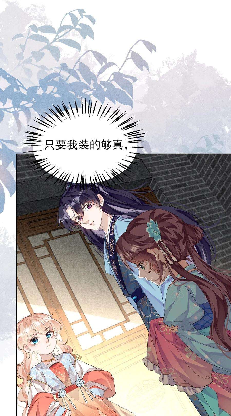 黑化反派的正确养成方式9话 白毛切开心都是黑的