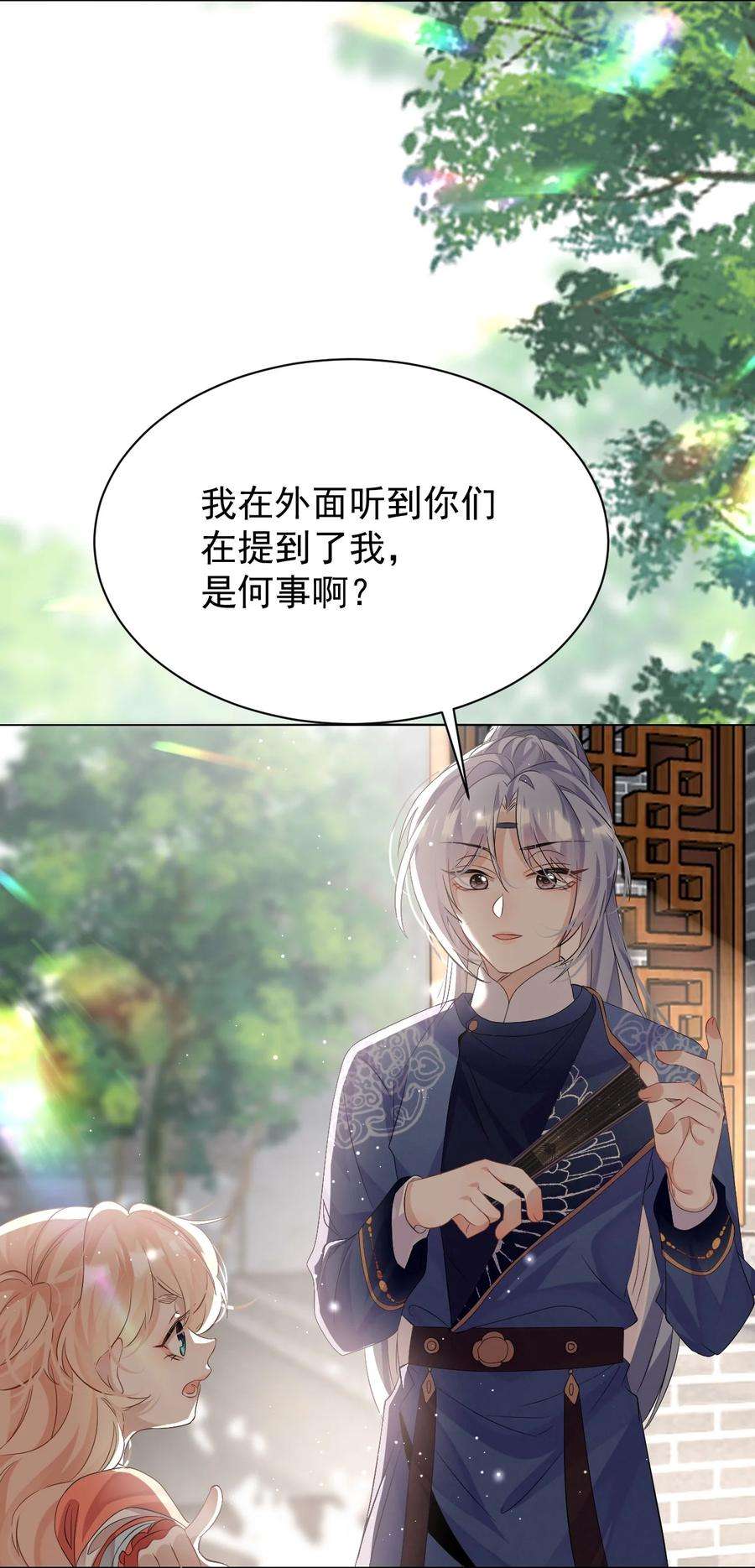 黑化反派的正确养成方式9话 白毛切开心都是黑的