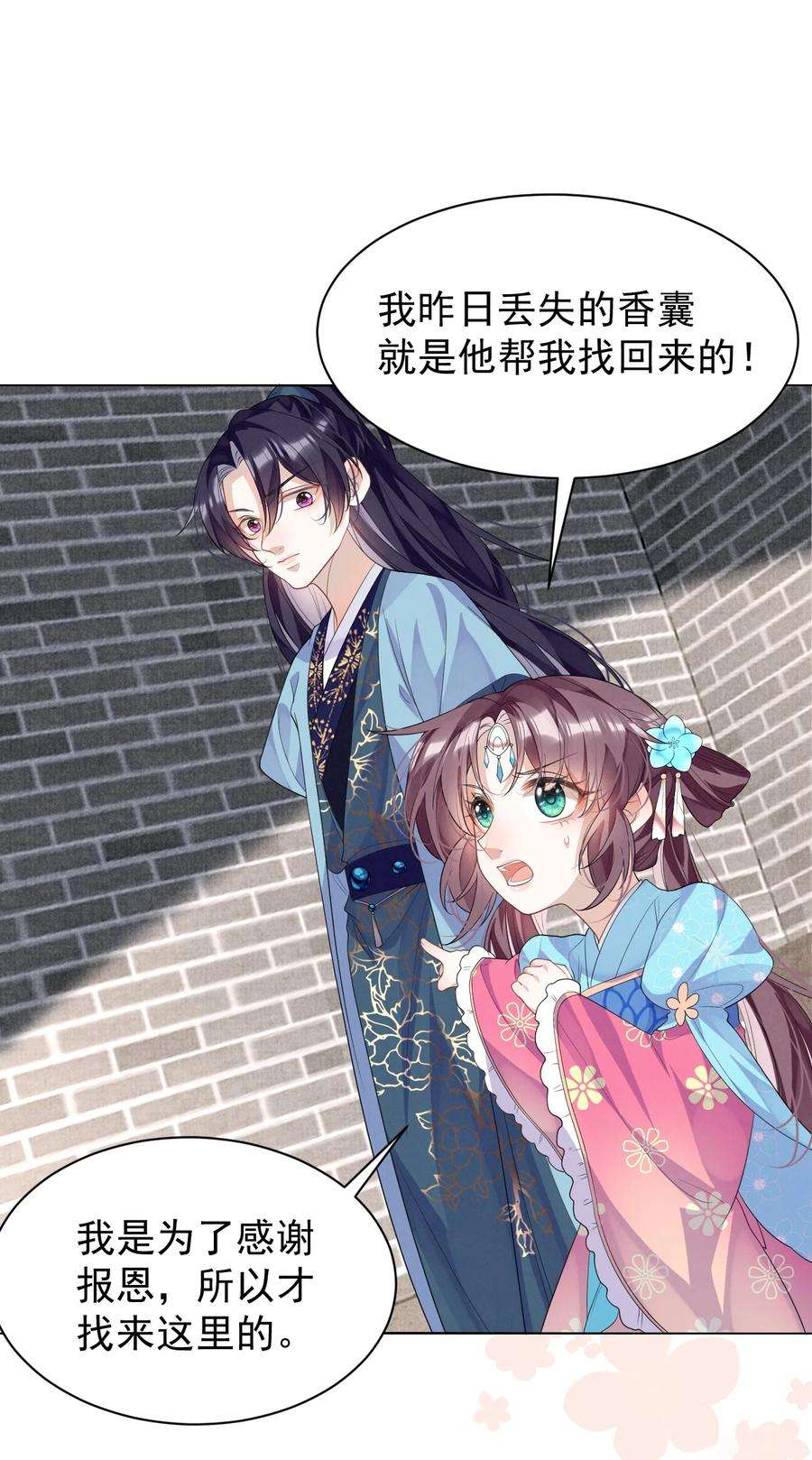 黑化反派的正确养成方式9话 白毛切开心都是黑的
