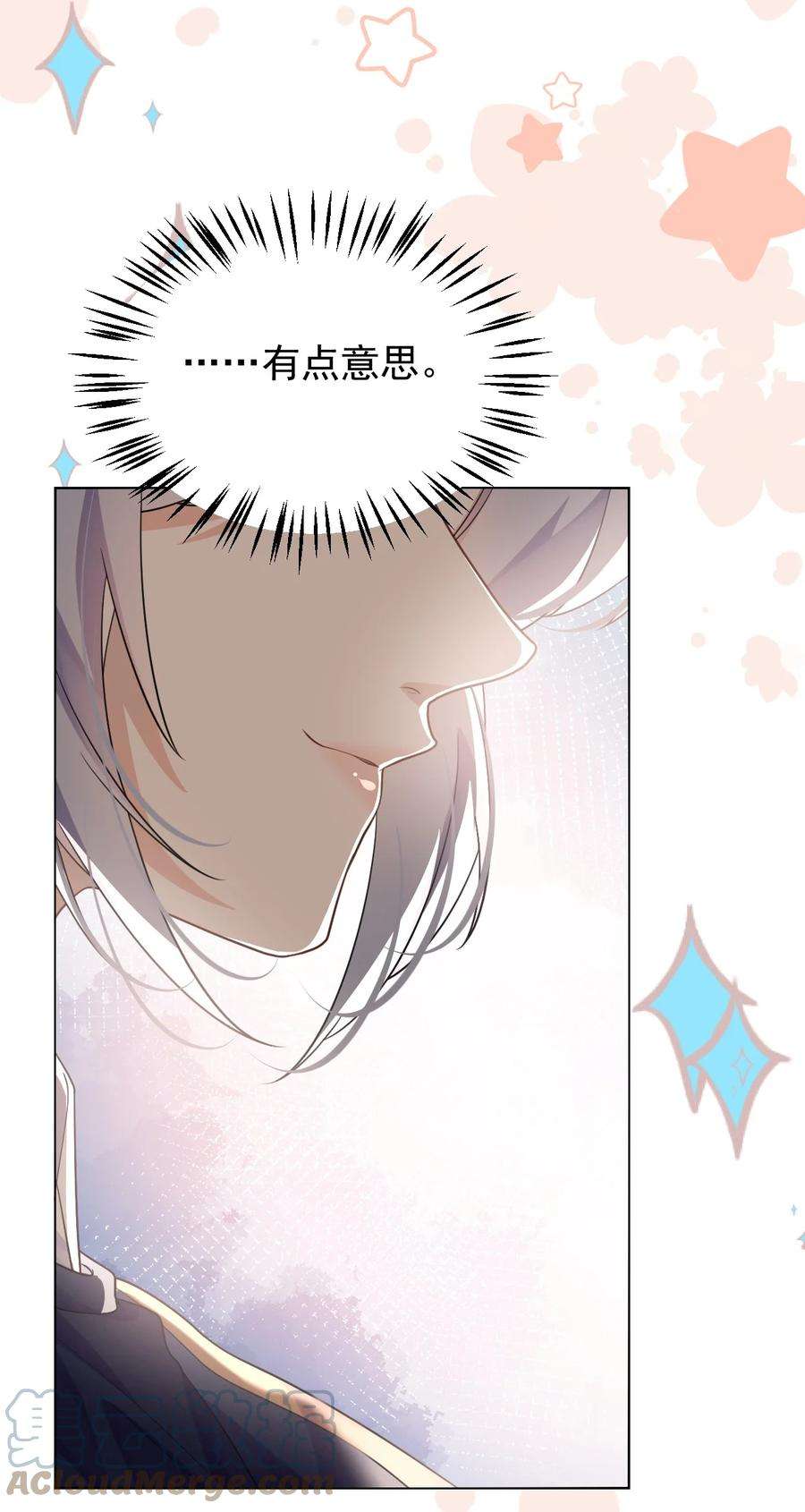 黑化反派的正确养成方式9话 白毛切开心都是黑的