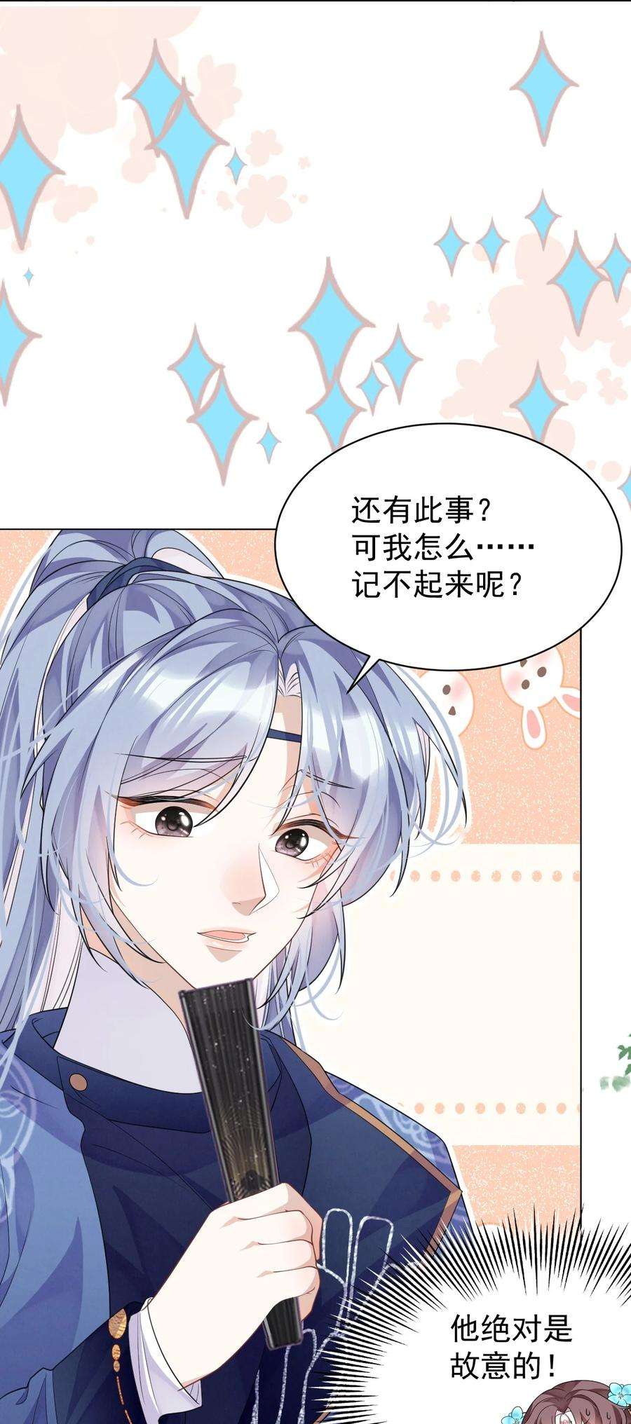 黑化反派的正确养成方式9话 白毛切开心都是黑的