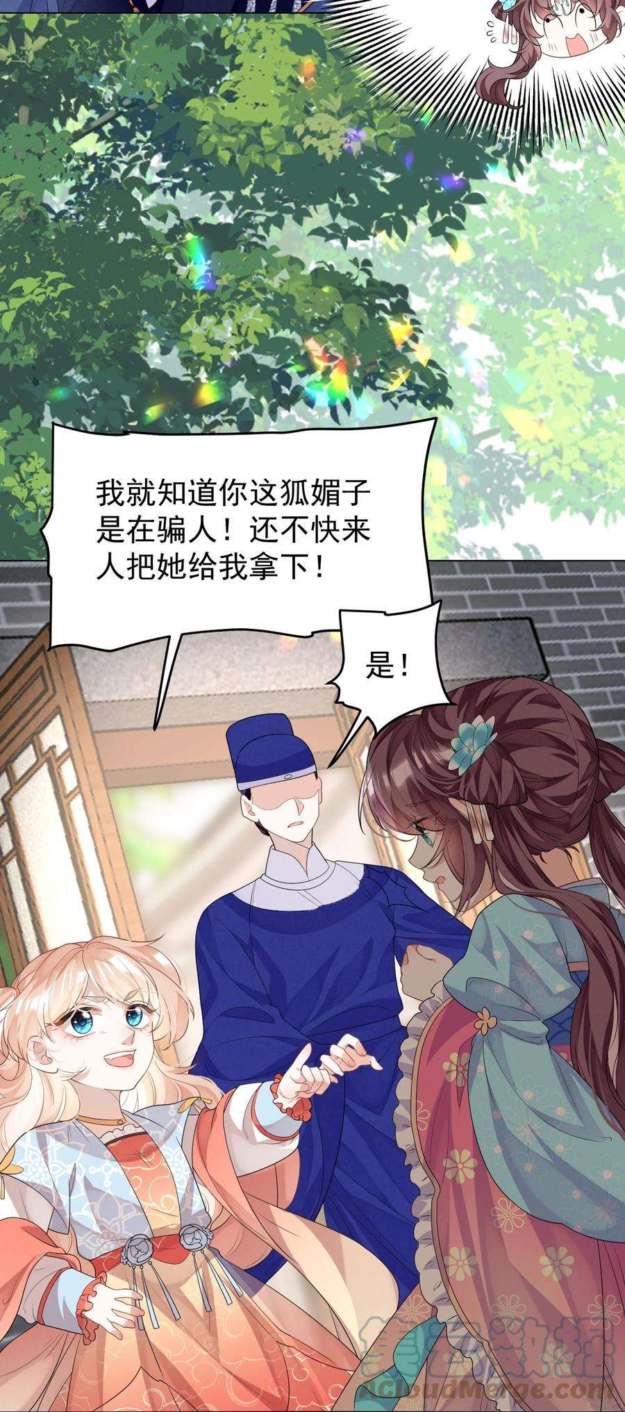 黑化反派的正确养成方式9话 白毛切开心都是黑的