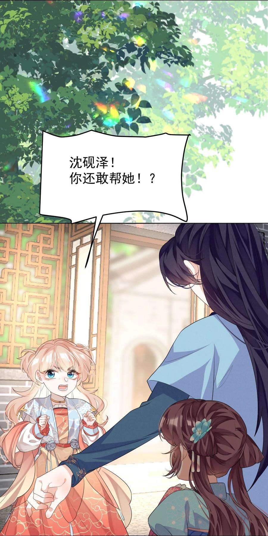 黑化反派的正确养成方式9话 白毛切开心都是黑的