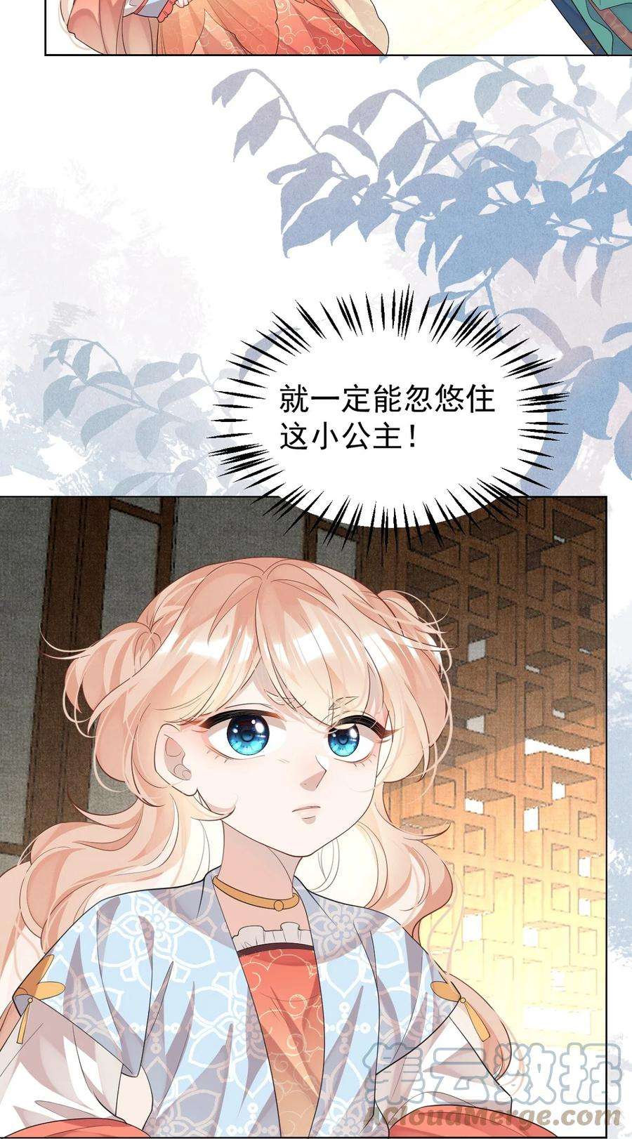 黑化反派的正确养成方式9话 白毛切开心都是黑的