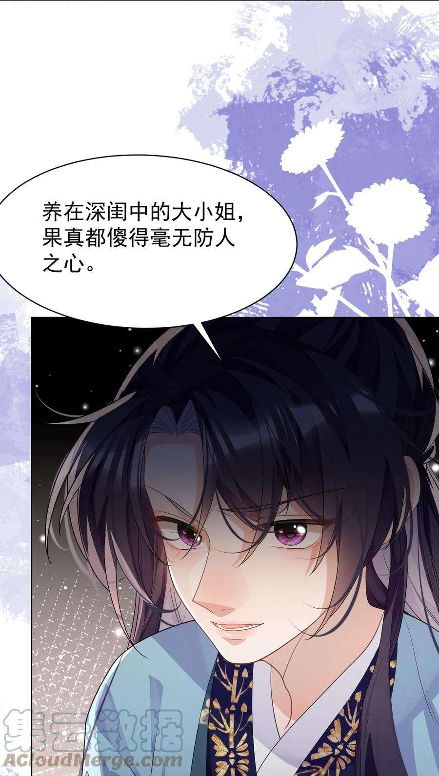 黑化反派的正确养成方式9话 白毛切开心都是黑的