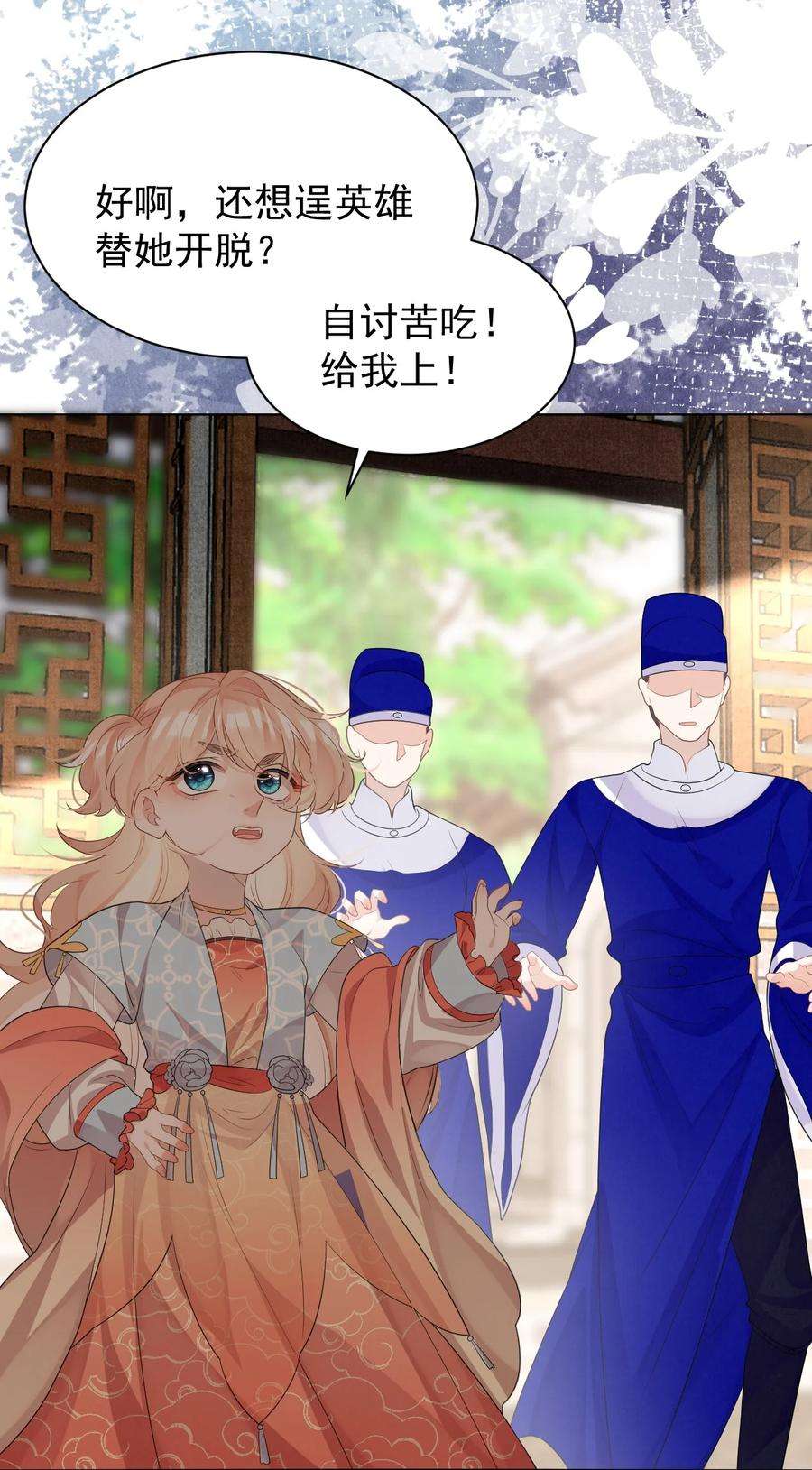 黑化反派的正确养成方式9话 白毛切开心都是黑的