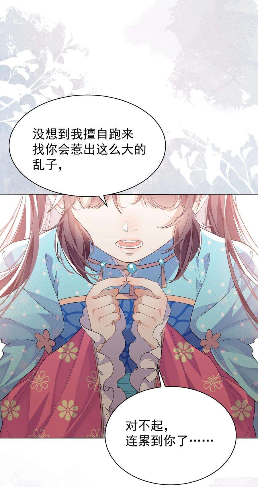 黑化反派的正确养成方式9话 白毛切开心都是黑的