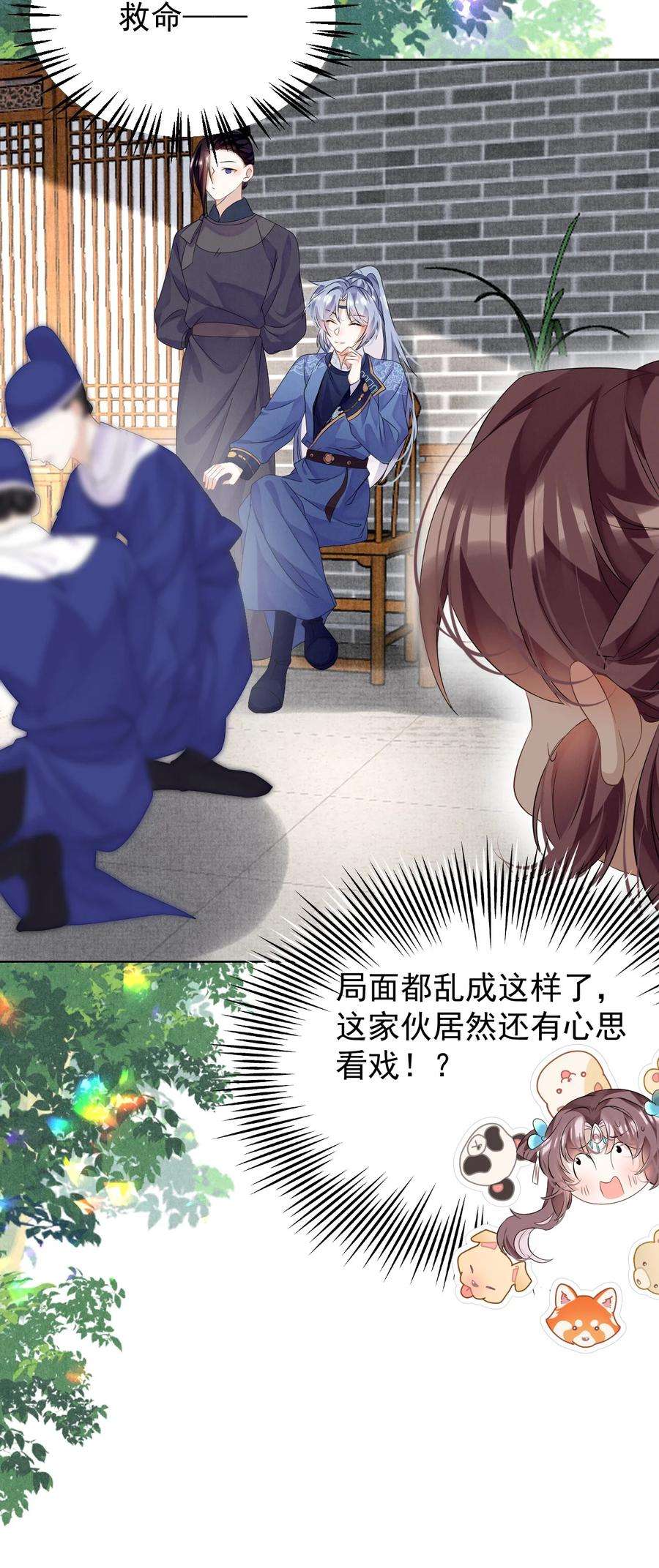 黑化反派的正确养成方式9话 白毛切开心都是黑的