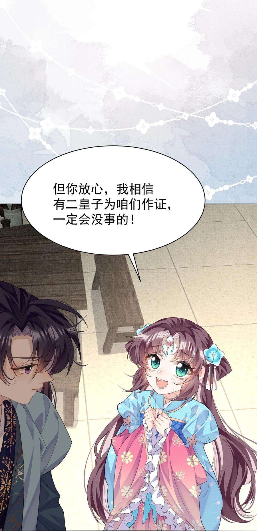 黑化反派的正确养成方式9话 白毛切开心都是黑的