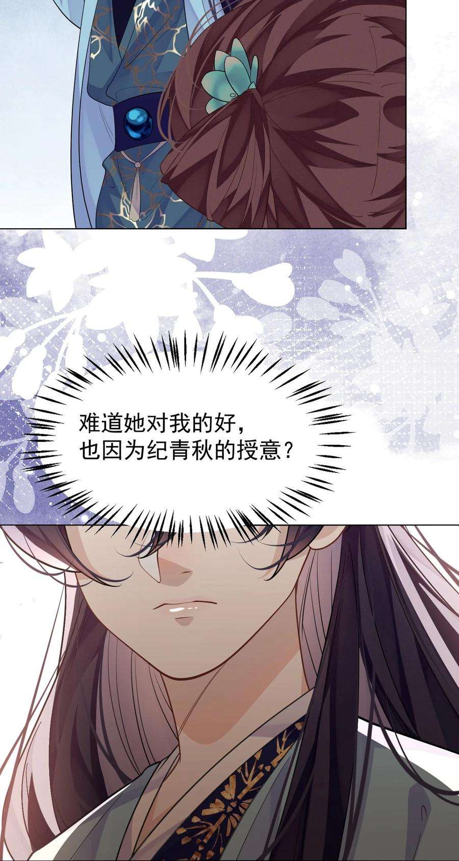 黑化反派的正确养成方式9话 白毛切开心都是黑的