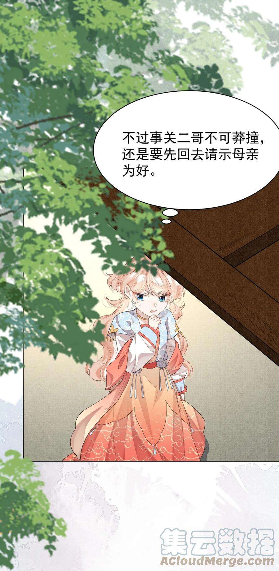 黑化反派的正确养成方式9话 白毛切开心都是黑的