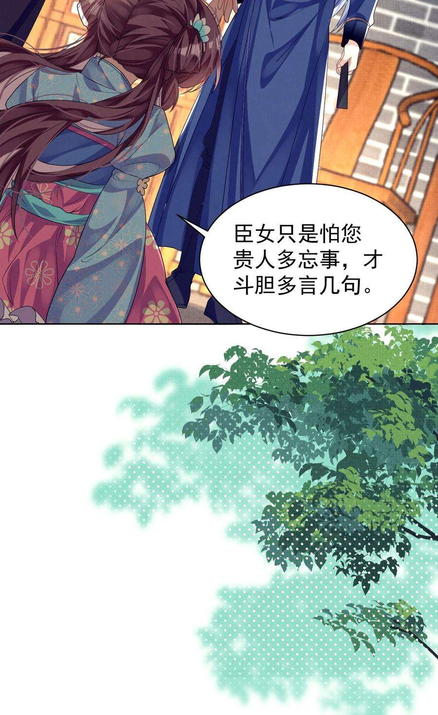 黑化反派的正确养成方式10话 有权就是可以为所欲为