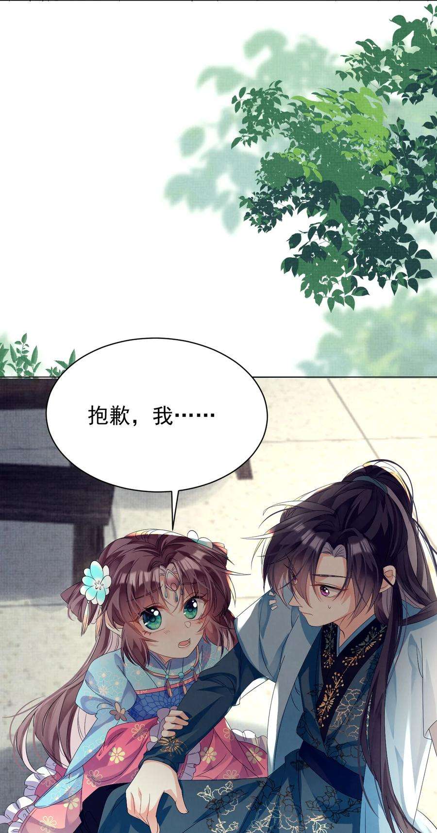 黑化反派的正确养成方式10话 有权就是可以为所欲为
