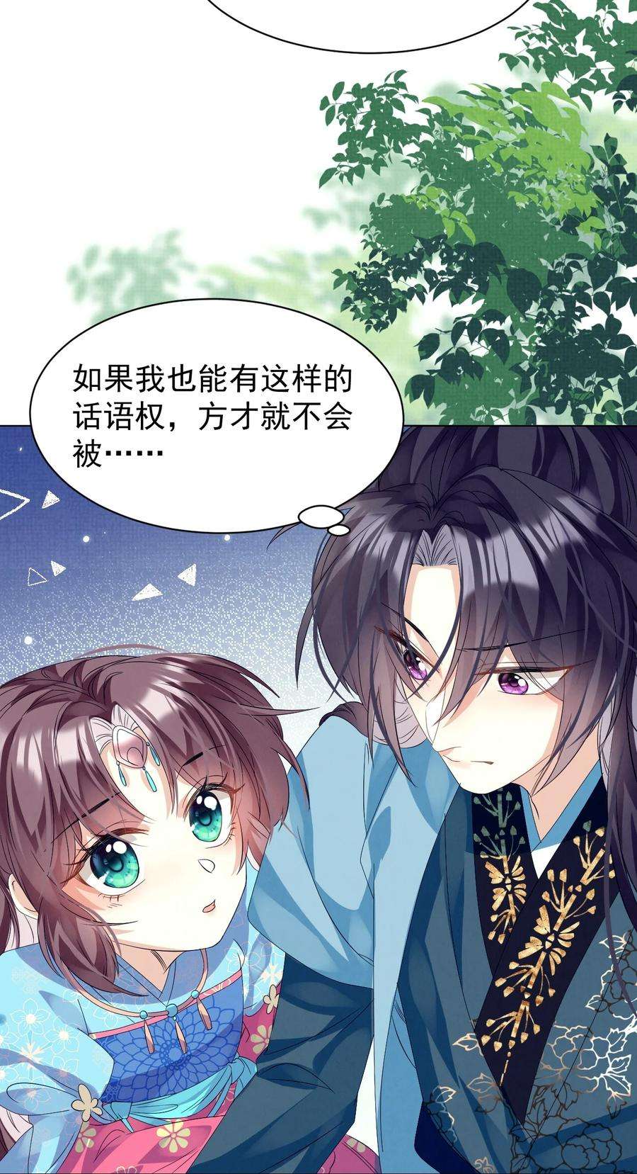 黑化反派的正确养成方式10话 有权就是可以为所欲为