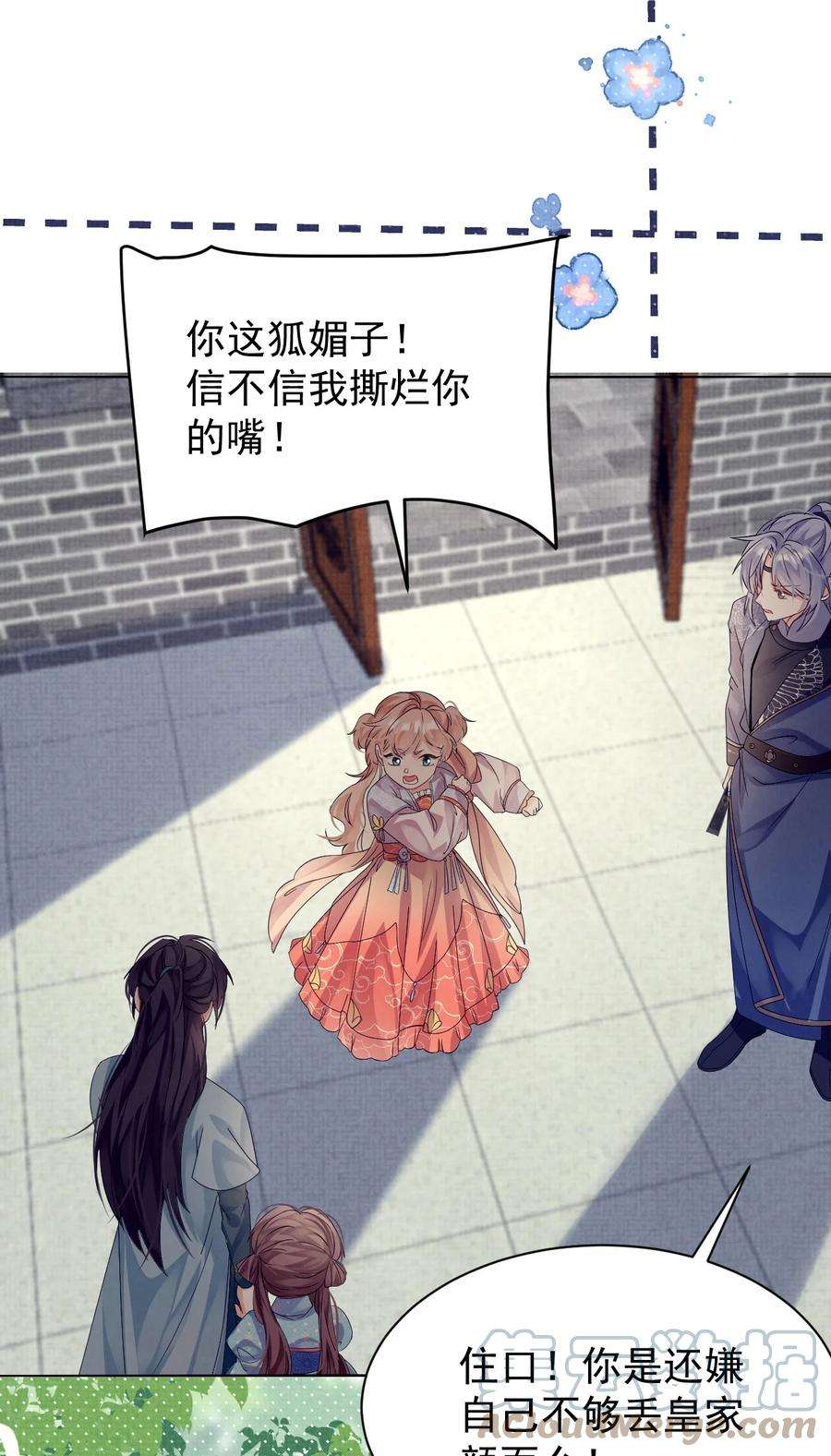 黑化反派的正确养成方式10话 有权就是可以为所欲为