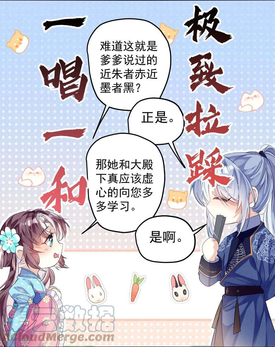 黑化反派的正确养成方式10话 有权就是可以为所欲为