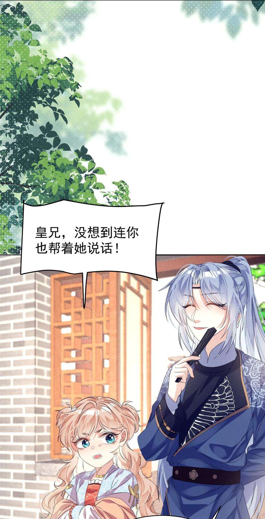 黑化反派的正确养成方式10话 有权就是可以为所欲为