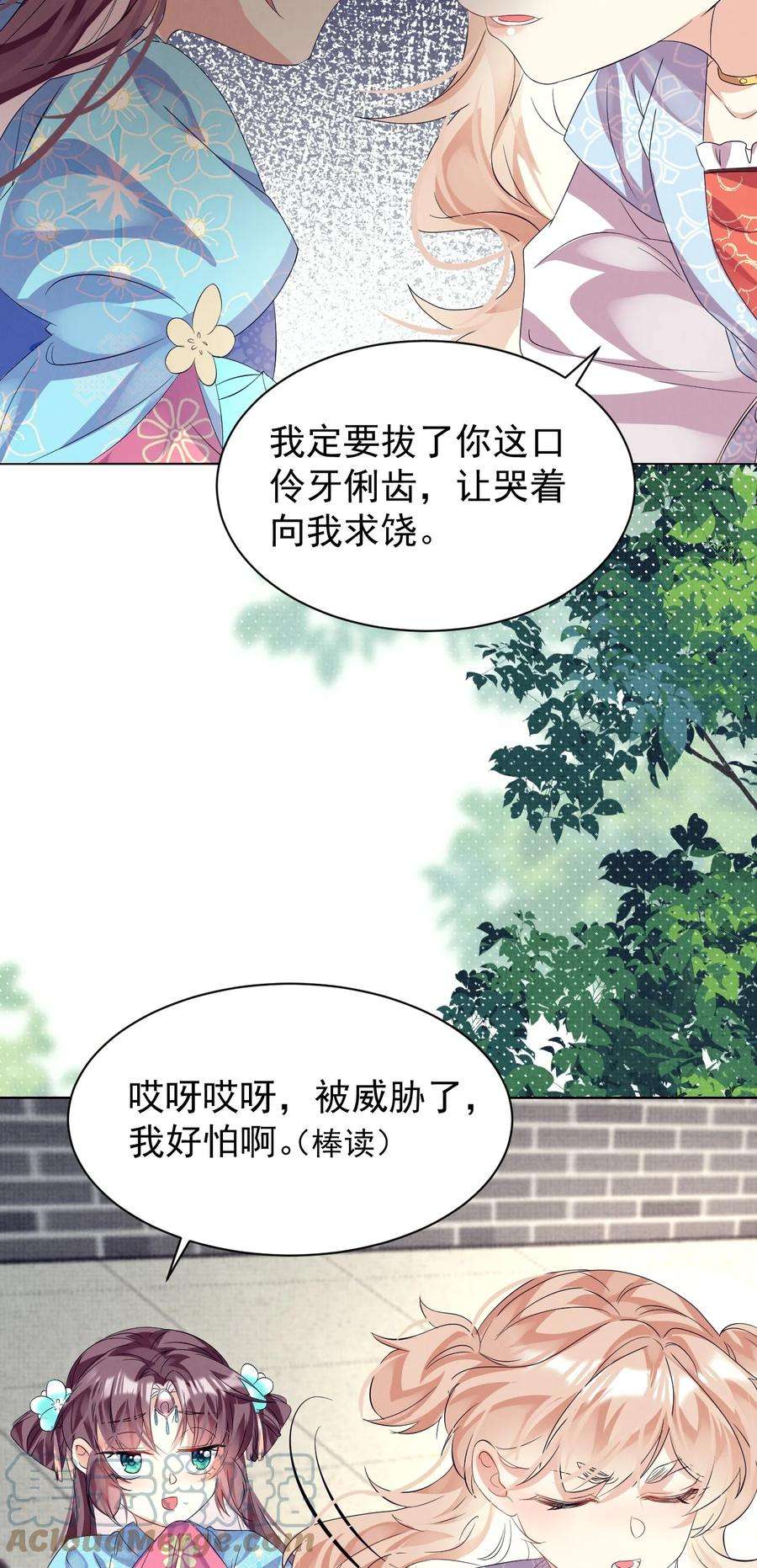 黑化反派的正确养成方式10话 有权就是可以为所欲为