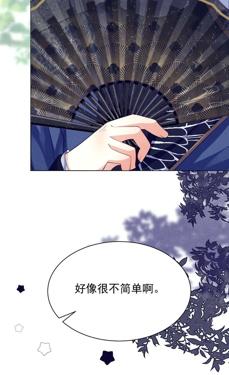黑化反派的正确养成方式10话 有权就是可以为所欲为