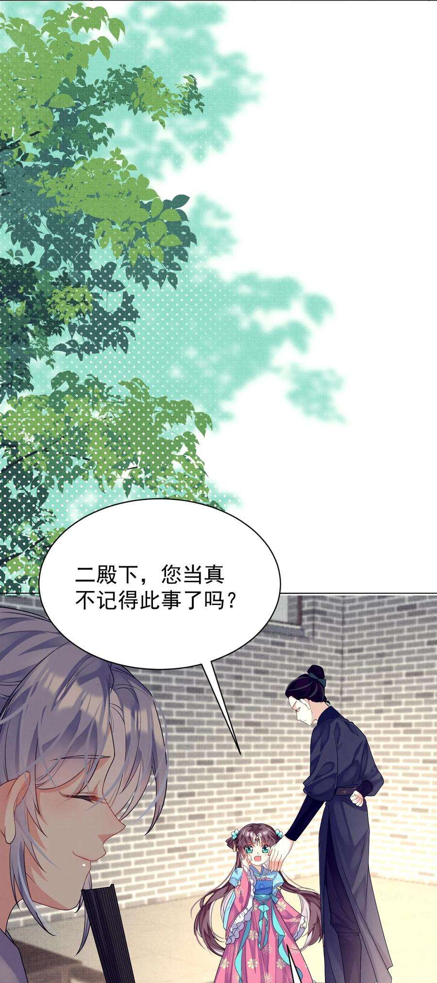 黑化反派的正确养成方式10话 有权就是可以为所欲为
