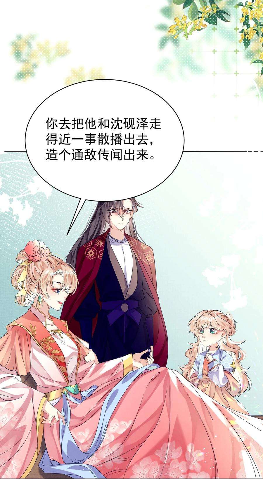 黑化反派的正确养成方式11话 当个诚实耿直的人好难！