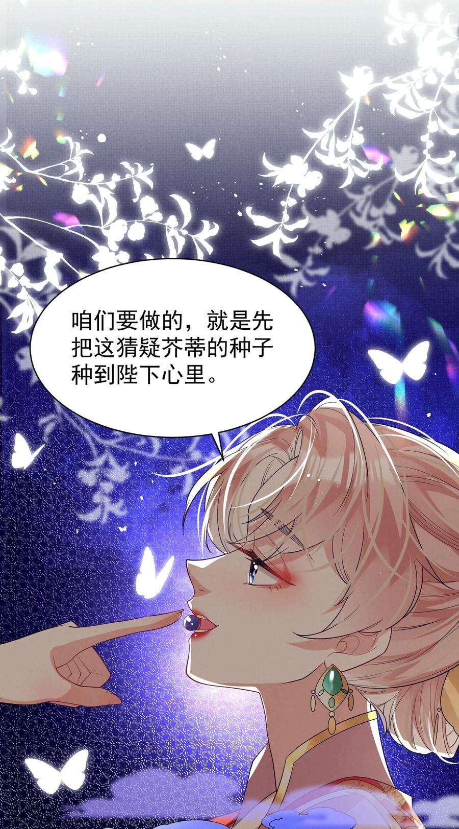 黑化反派的正确养成方式11话 当个诚实耿直的人好难！
