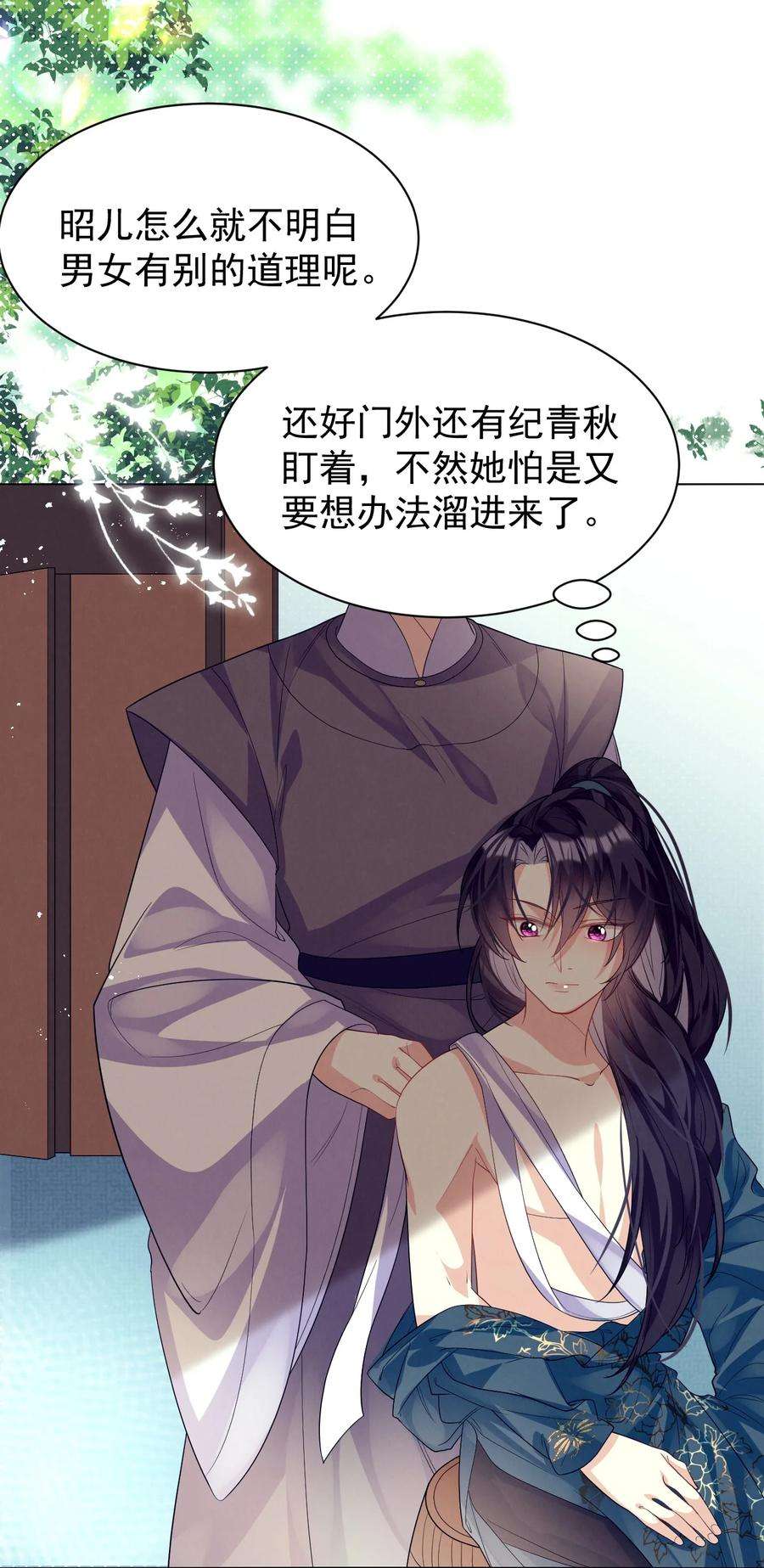 黑化反派的正确养成方式11话 当个诚实耿直的人好难！