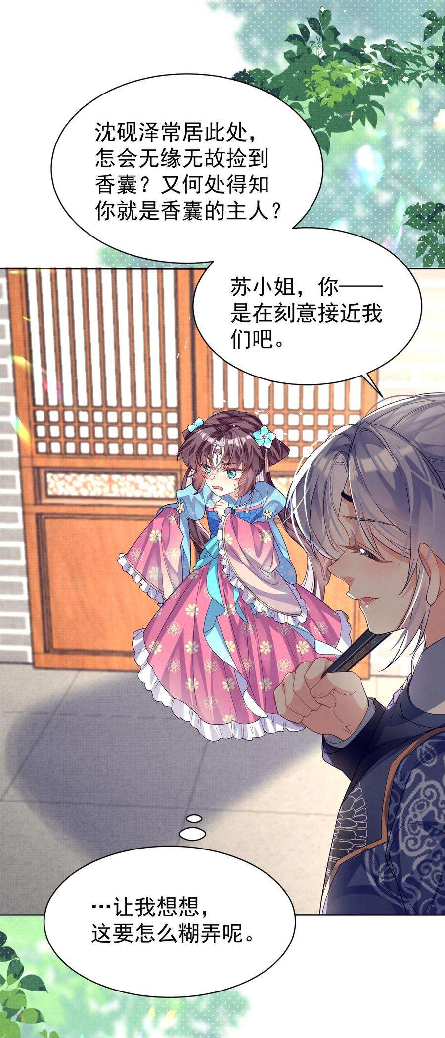 黑化反派的正确养成方式11话 当个诚实耿直的人好难！