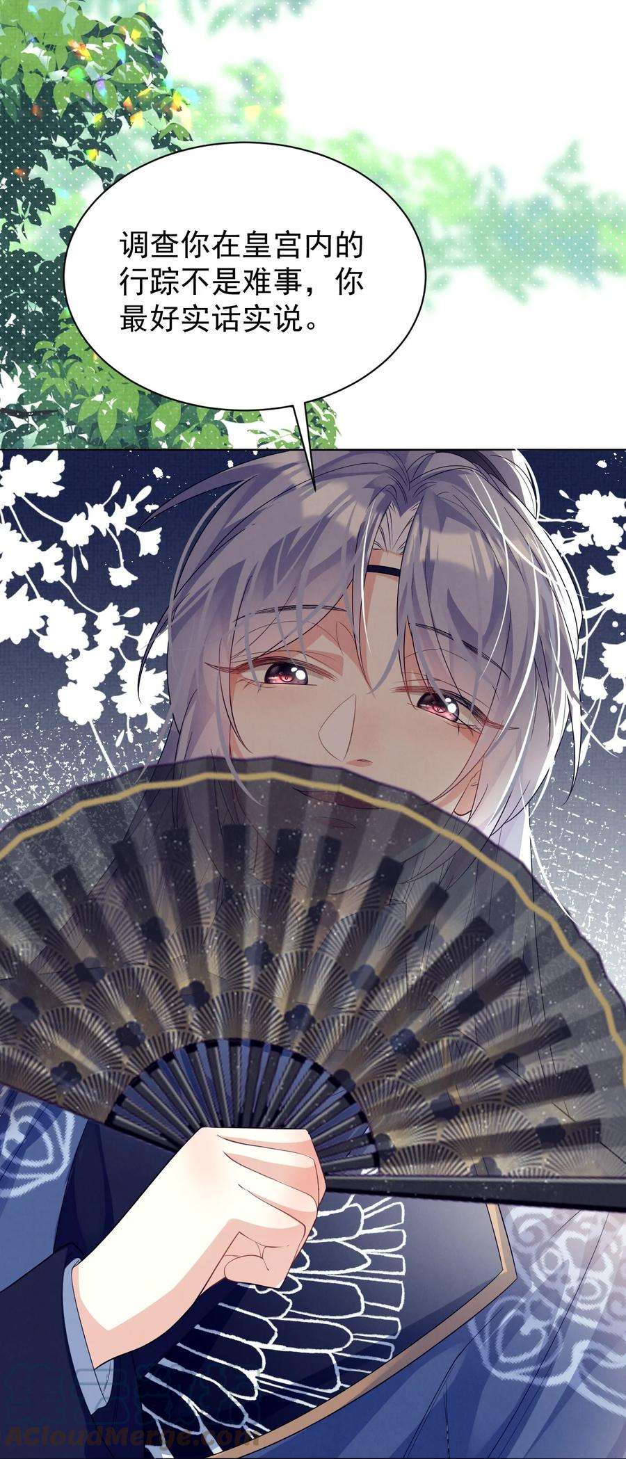 黑化反派的正确养成方式11话 当个诚实耿直的人好难！