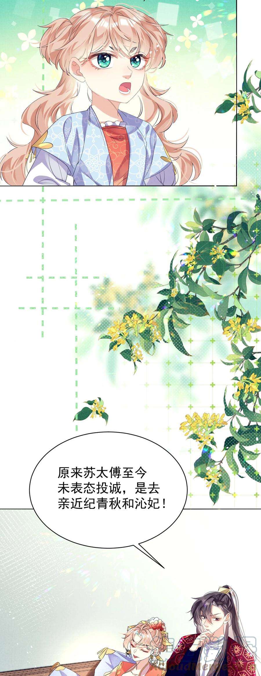黑化反派的正确养成方式11话 当个诚实耿直的人好难！