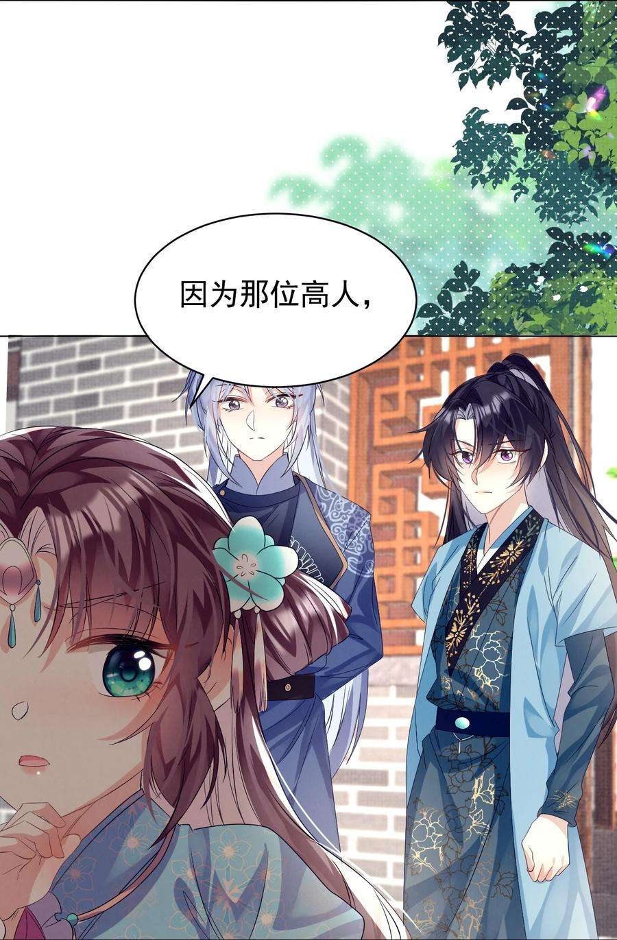 黑化反派的正确养成方式11话 当个诚实耿直的人好难！