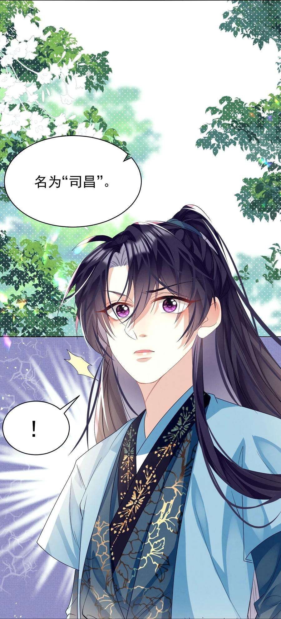 黑化反派的正确养成方式11话 当个诚实耿直的人好难！