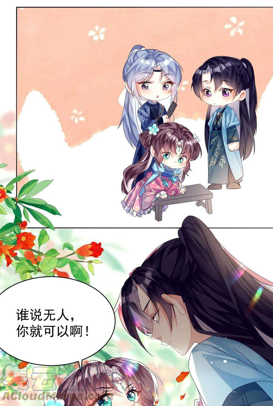 黑化反派的正确养成方式11话 当个诚实耿直的人好难！