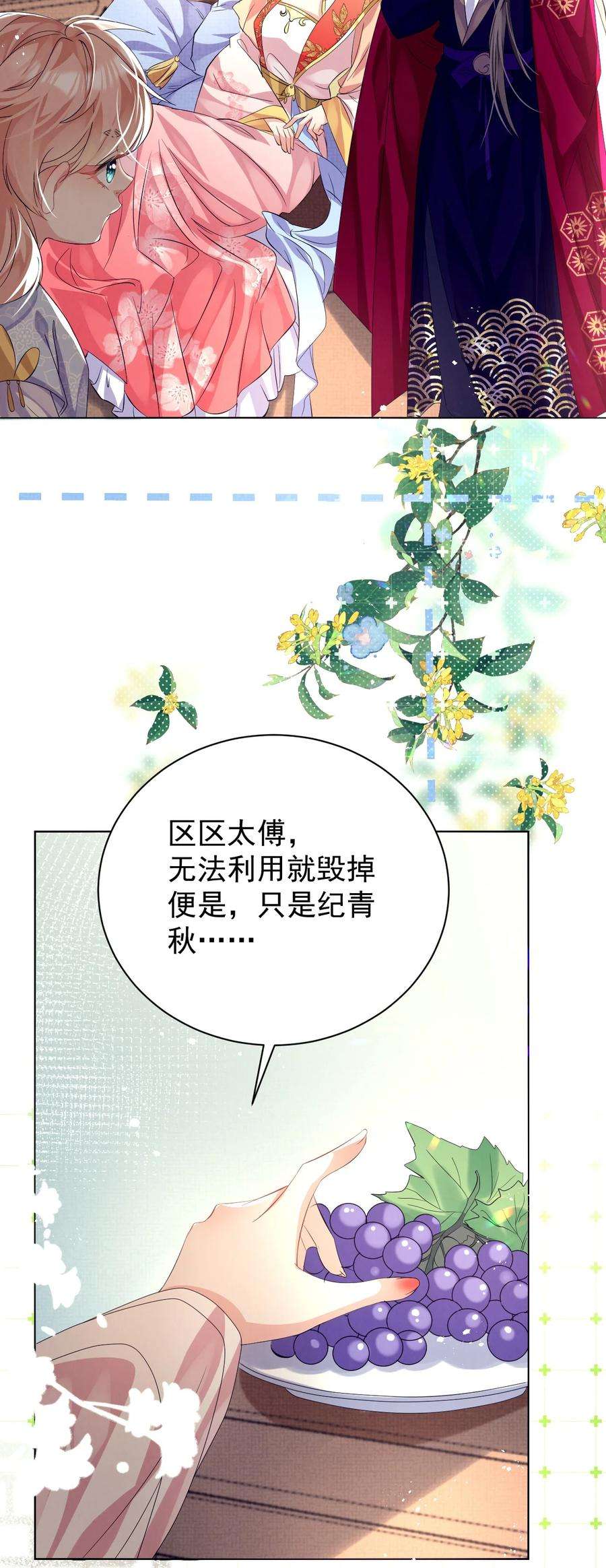 黑化反派的正确养成方式11话 当个诚实耿直的人好难！