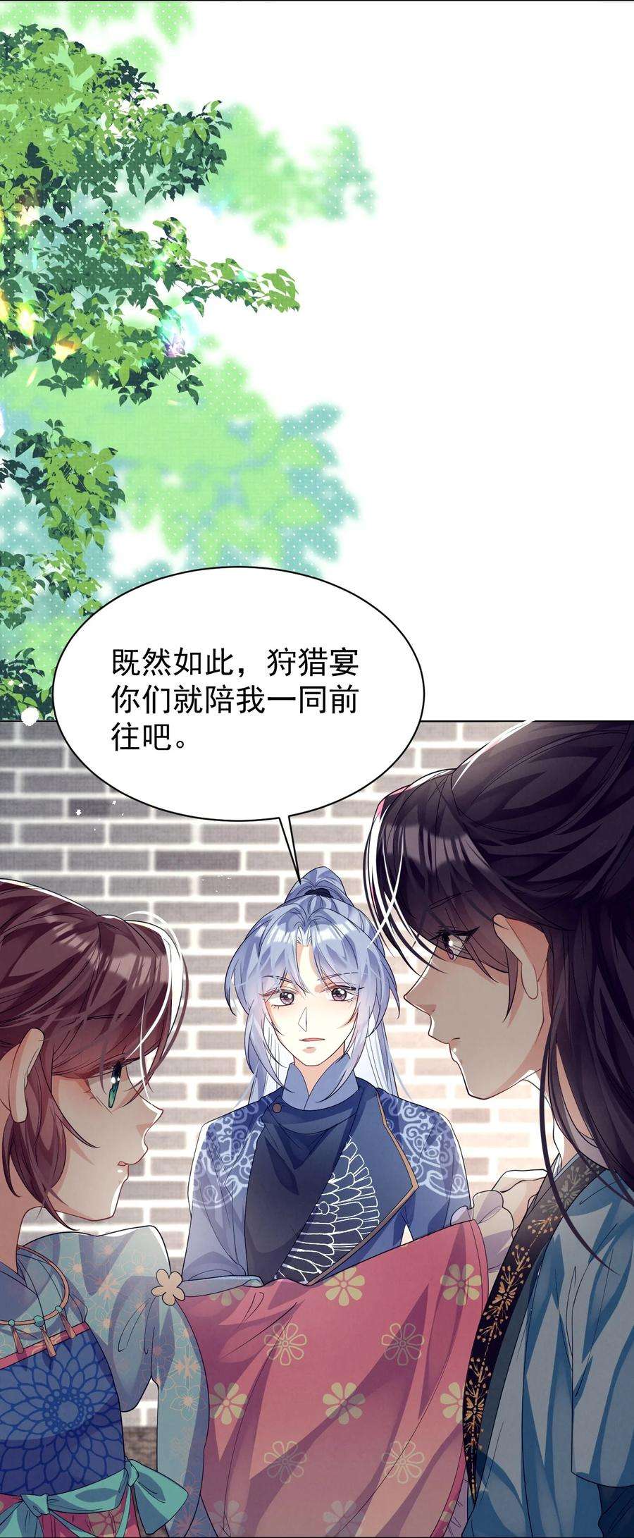 黑化反派的正确养成方式11话 当个诚实耿直的人好难！